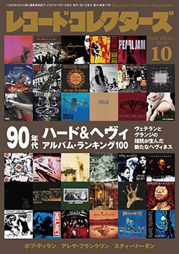 視聴まとめ】「90年代ハード&ヘヴィ アルバム・ランキング100」の動画を一挙紹介【1位はやはりあのバンド！】 | 死ぬ迄HR/HM